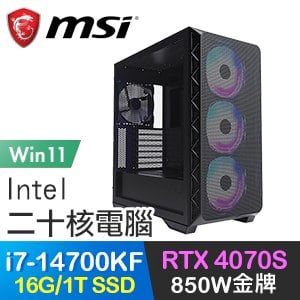 微星系列【河中巨怪Win】i7-14700KF二十核 RTX4070S 電競電腦(16G/1T SSD/Win11)