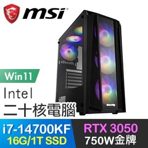 微星系列【鍊魂獄長Win】i7-14700KF二十核 RTX3050 電玩電腦(16G/1T SSD/Win11)