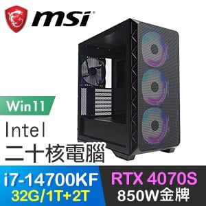 微星系列【蜂蜜漿果Win】i7-14700KF二十核 RTX4070S 電競電腦(32G/1T SSD+2T/Win11)