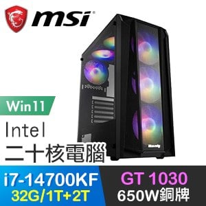 微星系列【連續假期Win】i7-14700KF二十核 GT1030 電玩電腦(32G/1T SSD+2T/Win11)