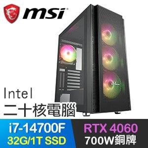 微星系列【怒火奇兵】i7-14700F二十核 RTX4060 電玩電腦(32G/1TB SSD)