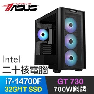 華碩系列【祕法後裔】i7-14700F二十核 GT730 文書電腦(32G/1TB SSD)