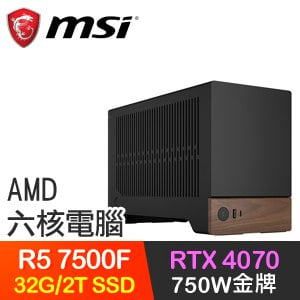 微星系列【防守區域】R5-7500F六核 RTX4070 電競電腦(32G/2T SSD)