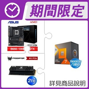 AMD R7 7800X3D+華碩 ProArt B650-CREATOR ATX主機板+ACER GM7000 2TB M.2 PCIe SSD(含散熱片)