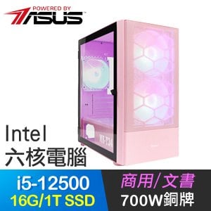 華碩系列【行動密令】i5-12500六核 高效能電腦(16G/1T SSD)