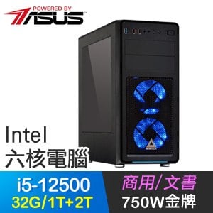 華碩系列【聖靈之光】i5-12500六核 高效能電腦(32G/1T SSD+2T)