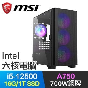 微星系列【極夜聖星】i5-12500六核 A750 電玩電腦(16G/1T SSD)