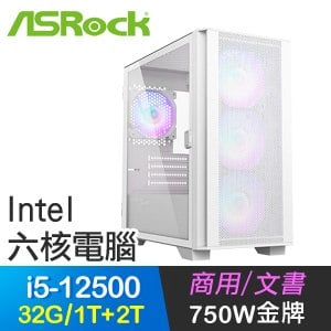 華擎系列【血魄獅吼】i5-12500六核 高效能電腦(32G/1T SSD+2T)