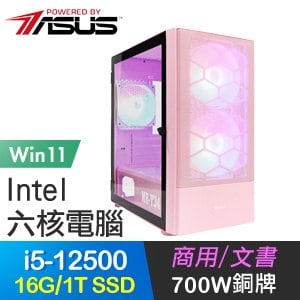 華碩系列【行動密令Win】i5-12500六核 高效能電腦(16G/1T SSD/Win11)