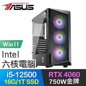華碩系列【療癒鈴聲Win】i5-12500六核 RTX4060 電玩電腦(16G/1T SSD/Win11)