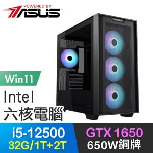 華碩系列【滅魔箭矢Win】i5-12500六核 GTX1650 電玩電腦(32G/1T SSD+2T/Win11)