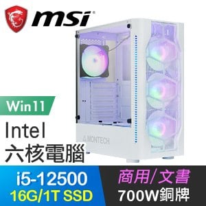 微星系列【燄龍捲Win】i5-12500六核 高效能電腦(16G/1T SSD/Win11)