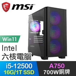 微星系列【極夜聖星Win】i5-12500六核 A750 電玩電腦(16G/1T SSD/Win11)