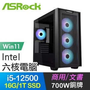 華擎系列【岩破閃空Win】i5-12500六核 高效能電腦(16G/1T SSD/Win11)