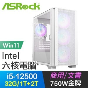 華擎系列【血魄獅吼Win】i5-12500六核 高效能電腦(32G/1T SSD+2T/Win11)