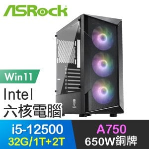 華擎系列【吸魂魔劍Win】i5-12500六核 A750 電玩電腦(32G/1T SSD+2T/Win11)