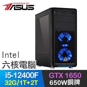 華碩系列【史錢時代】i5-12400F六核 GTX1650 電玩電腦(32G/1T SSD+2T)