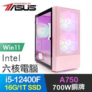 華碩系列【金石良言Win】i5-12400F六核 A750 電玩電腦(16G/1T SSD/Win11)