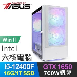 華碩系列【鐵筆直書Win】i5-12400F六核 GTX1650 電玩電腦(16G/1T SSD/Win11)