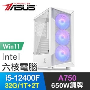 華碩系列【草木皆兵Win】i5-12400F六核 A750 電玩電腦(32G/1T SSD+2T/Win11)
