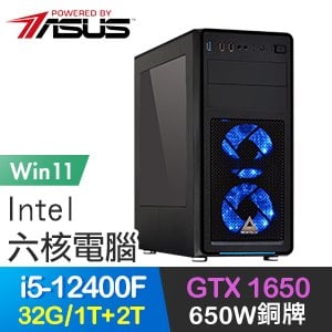 華碩系列【史錢時代Win】i5-12400F六核 GTX1650 電玩電腦(32G/1T SSD+2T/Win11)