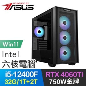 華碩系列【竭力奮戰Win】i5-12400F六核 RTX4060Ti 電玩電腦(32G/1T SSD+2T/Win11)