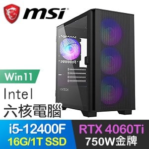 微星系列【逆鱗刀法Win】i5-12400F六核 RTX4060Ti 電玩電腦(16G/1T SSD/Win11)