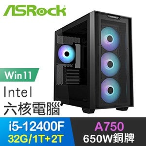 華擎系列【蒼穹神火Win】i5-12400F六核 A750 電玩電腦(32G/1T SSD+2T/Win11)