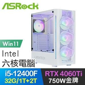華擎系列【騎士誓願Win】i5-12400F六核 RTX4060Ti 電玩電腦(32G/1T SSD+2T/Win11)