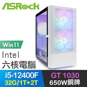 華擎系列【閃靈極限Win】i5-12400F六核 GT1030 電玩電腦(32G/1T SSD+2T/Win11)