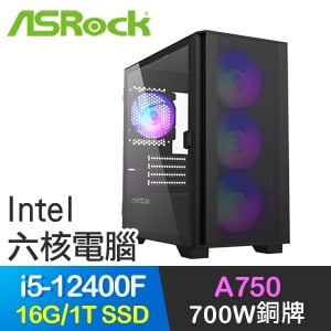華擎系列【疾速救援】i5-12400F六核 A750 電玩電腦(16G/1T SSD)
