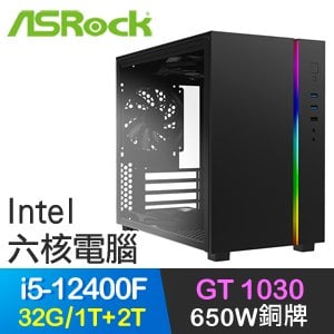 華擎系列【火焚三界】i5-12400F六核 GT1030 電玩電腦(32G/1T SSD+2T)