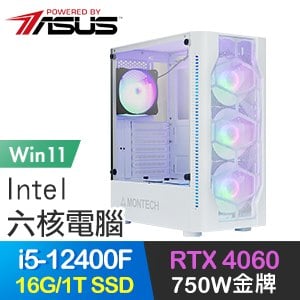 華碩系列【星際戰警Win】i5-12400F六核 RTX4060 電玩電腦(16G/1T SSD/Win11)
