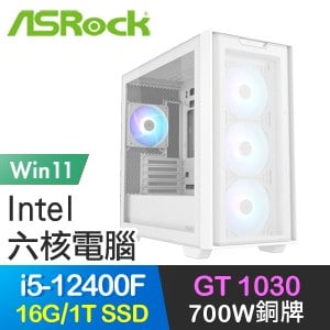 華擎系列【天越白虹Win】i5-12400F六核 GT1030 電玩電腦(16G/1T SSD/Win11)