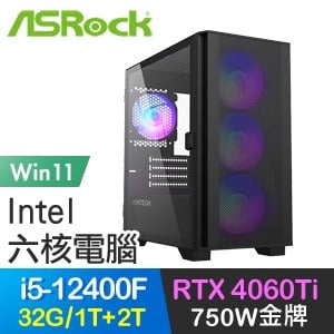 華擎系列【魔羅天章Win】i5-12400F六核 RTX4060Ti 電玩電腦(32G/1T SSD+2T/Win11)