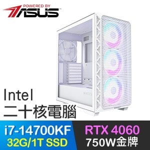 華碩系列【猿人長老】i7-14700KF二十核 RTX4060 電玩電腦(32G/1TB SSD)