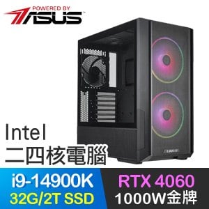 華碩系列【未察威脅】i9-14900K二十四核 RTX4060 電玩電腦(32G/2TB SSD)