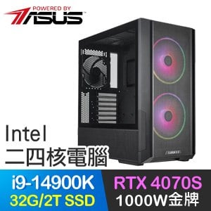 華碩系列【初始條約】i9-14900K二十四核 RTX4070S 電競電腦(32G/2TB SSD)