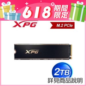 威剛 XPG GAMMIX S70 PRO 2TB PCIe 4.0 Gen4x4 M.2 SSD