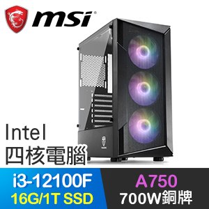 微星系列【道義之交】i3-12100F四核 A750 電玩電腦(16G/1T SSD)