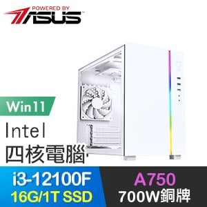 華碩系列【成仁取義Win】i3-12100F四核 A750 電玩電腦(16G/1T SSD/Win11)