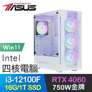 華碩系列【大義凜然Win】i3-12100F四核 RTX4060 電玩電腦(16G/1T SSD/Win11)