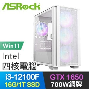 華擎系列【凱旋而歸Win】i3-12100F四核 GTX1650 電玩電腦(16G/1T SSD/Win11)