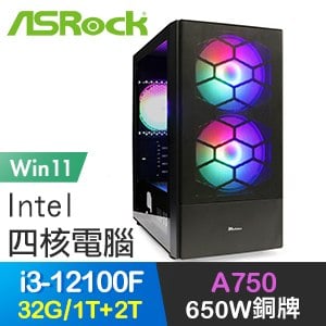 華擎系列【大功告成Win】i3-12100F四核 A750 電玩電腦(32G/1T SSD+2T/Win11)