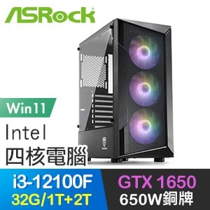 華擎系列【百戰百勝Win】i3-12100F四核 GTX1650 電玩電腦(32G/1T SSD+2T/Win11)