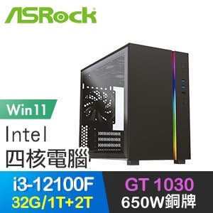 華擎系列【紅色沙漠Win】i3-12100F四核 GT1030 電玩電腦(32G/1T SSD+2T/Win11)