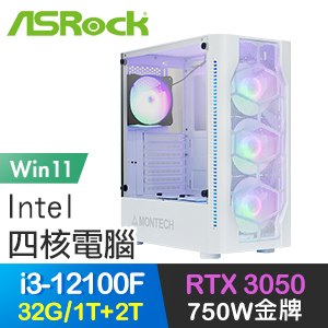 華擎系列【冒險聖歌Win】i3-12100F四核 RTX3050 電玩電腦(32G/1T SSD+2T/Win11)