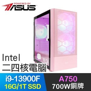 華碩系列【幻影先鋒】i9-13900F二十四核 A750 電玩電腦(16G/1T SSD)