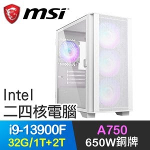 微星系列【阿甘正傳】i9-13900F二十四核 A750 電玩電腦(32G/1T SSD+2T)