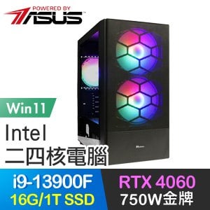華碩系列【幻影刀客Win】i9-13900F二十四核 RTX4060 電玩電腦(16G/1T SSD/Win11)